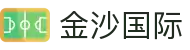 金沙国际-金沙娱乐-金沙国际官网